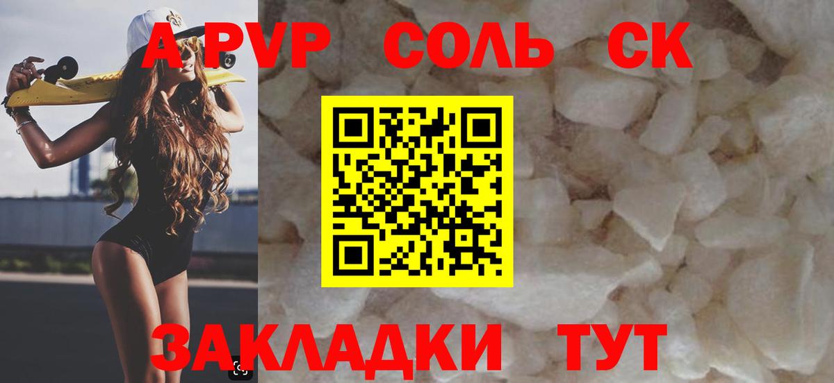 Дзержинск  Альфа ПВП СК КРИС  Вход с VPN  APVP Соль  А ПВП  Alpha PVP VHQ 