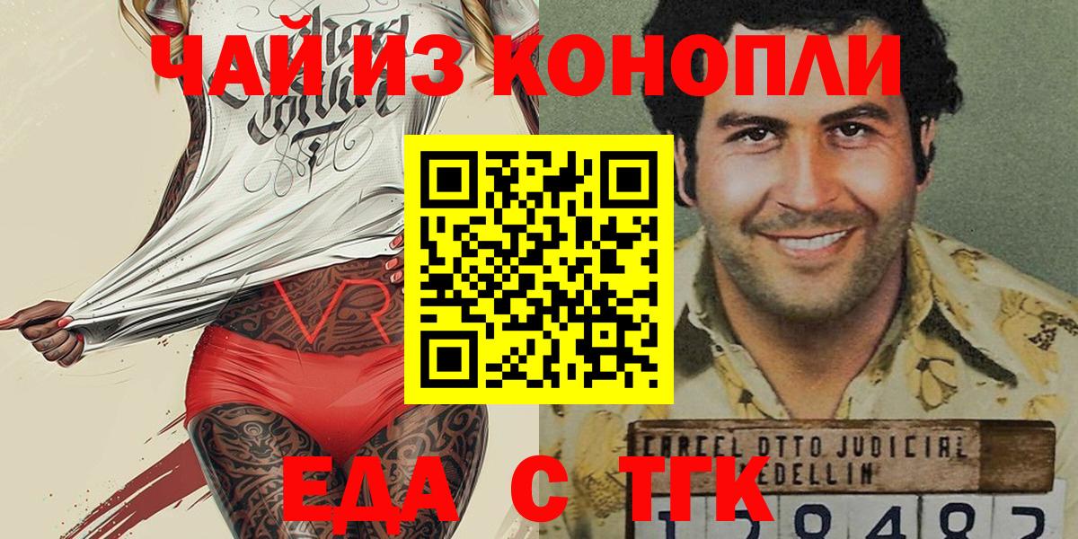 Cannafood конопля  Вход с VPN  Дзержинск 