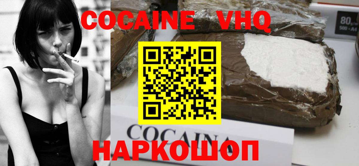 КОКАИН 98% Дзержинск