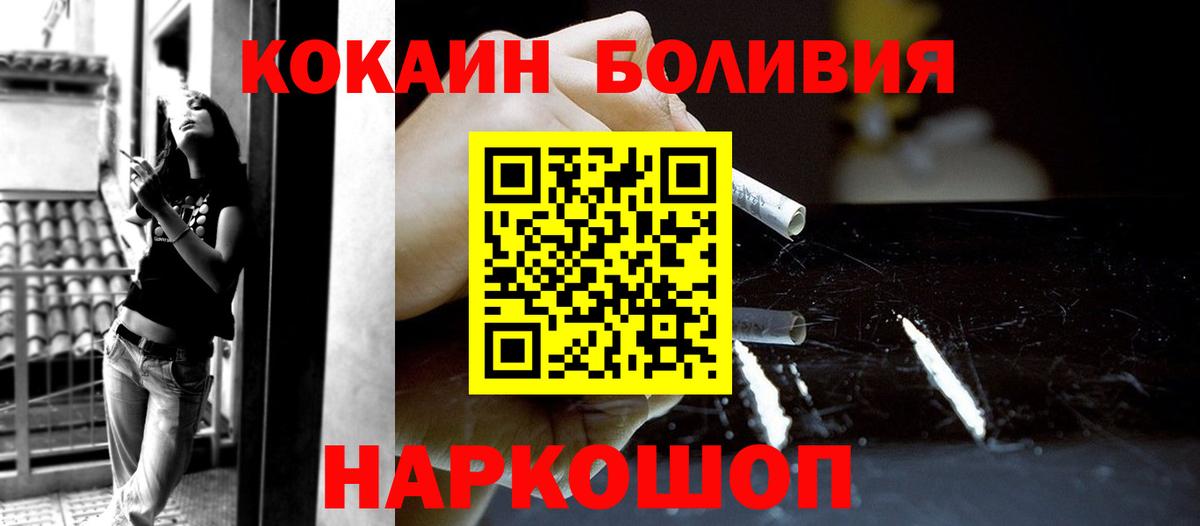 Cocaine Эквадор  Cocaine 97%  Дзержинск  Вход с VPN 