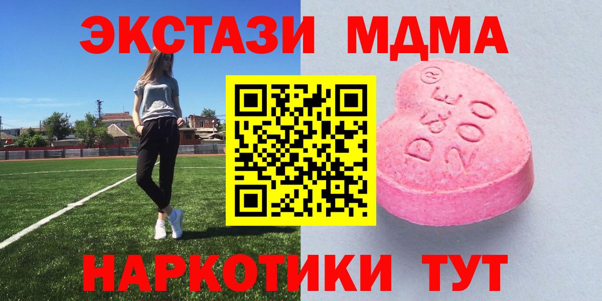 Дзержинск  ЭКСТАЗИ  Экстази MDMA  Вход с VPN  Экстази 99% 