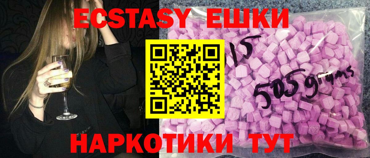 Экстази диски Дзержинск