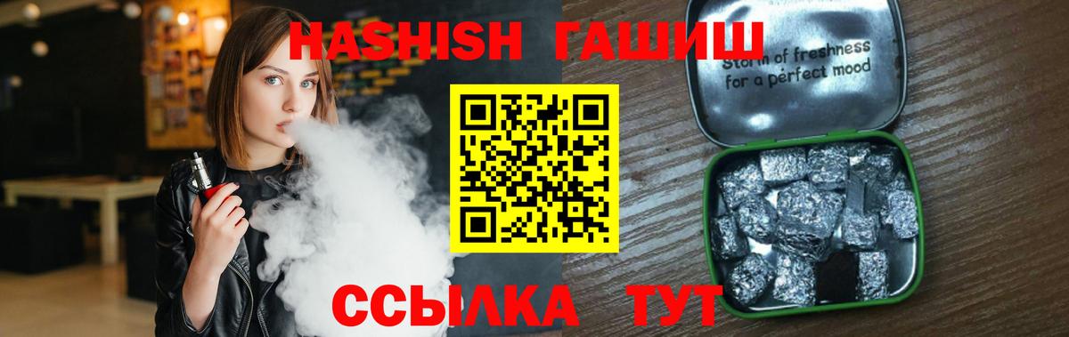 Гашиш гашик  Вход с VPN  Дзержинск  ГАШИШ hashish 