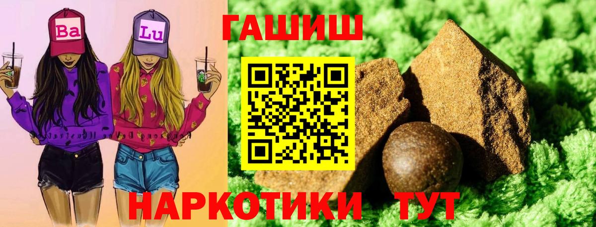 Гашиш гашик Дзержинск
