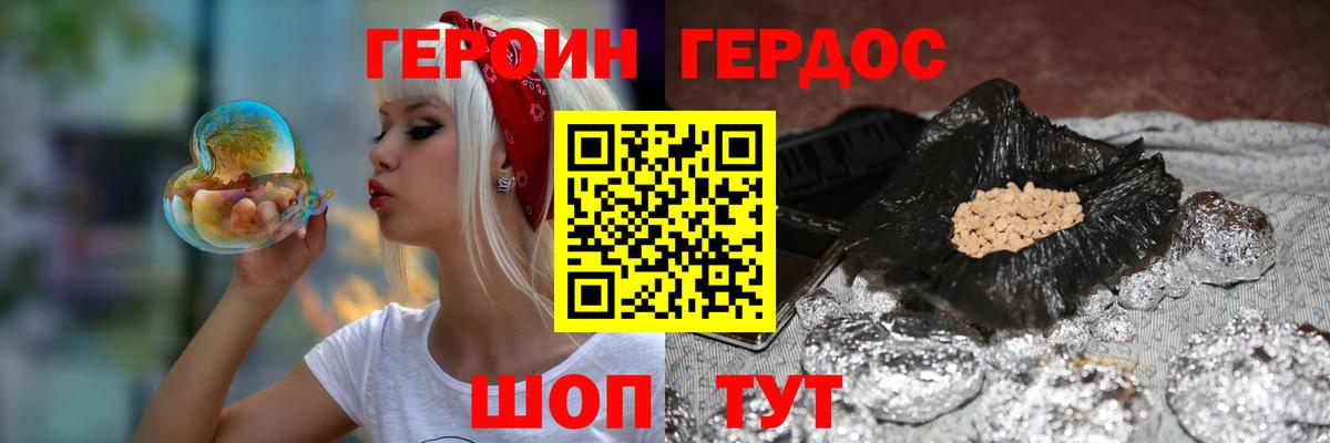 ГЕРОИН гречка  Вход с VPN  Дзержинск 