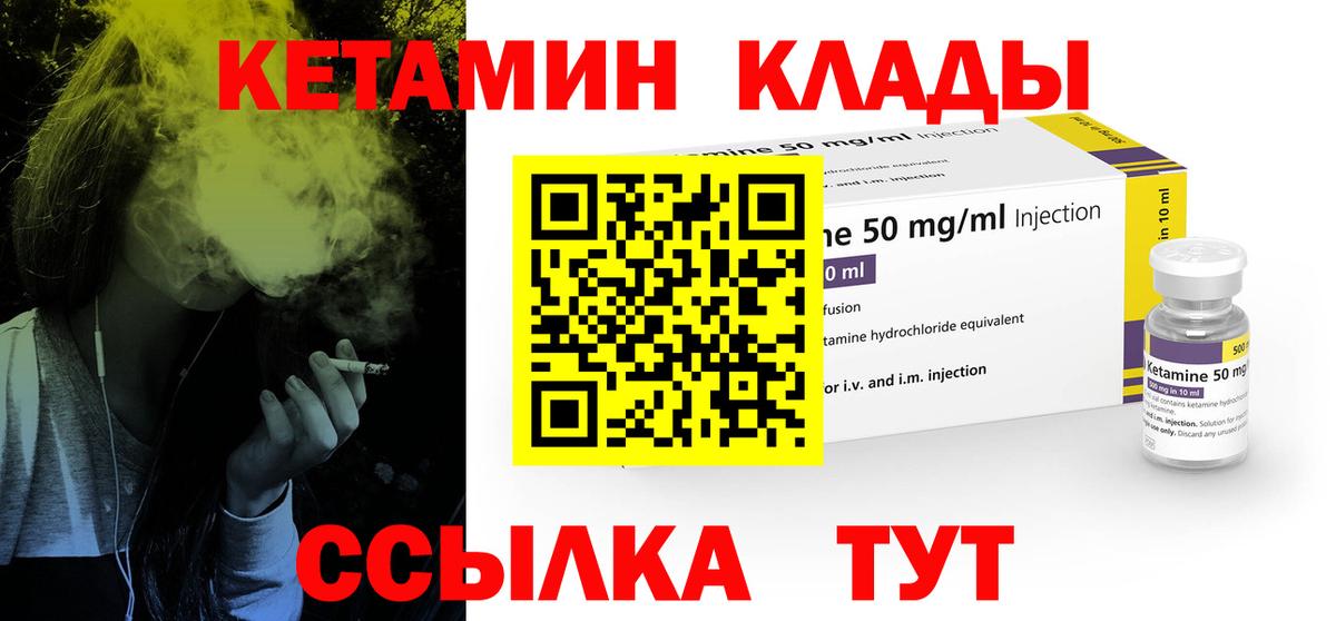Кетамин VHQ  Вход с VPN  Дзержинск  КЕТАМИН ketamine 