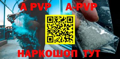 альфа пвп VHQ Ливны