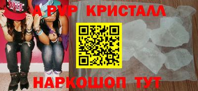 альфа пвп VHQ Ливны