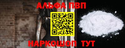 альфа пвп VHQ Ливны