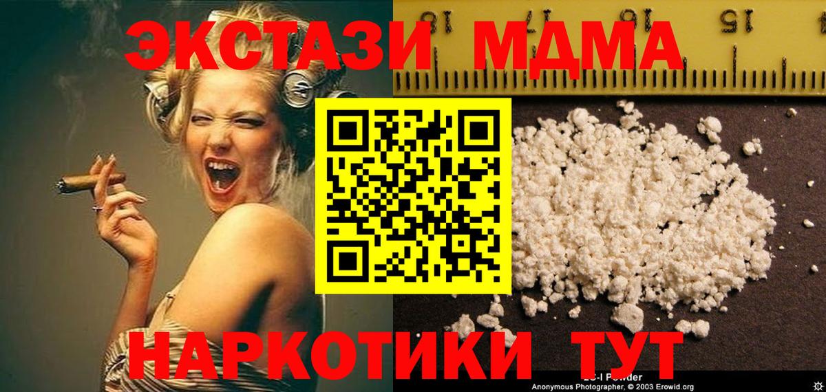 MDMA crystal Дзержинск