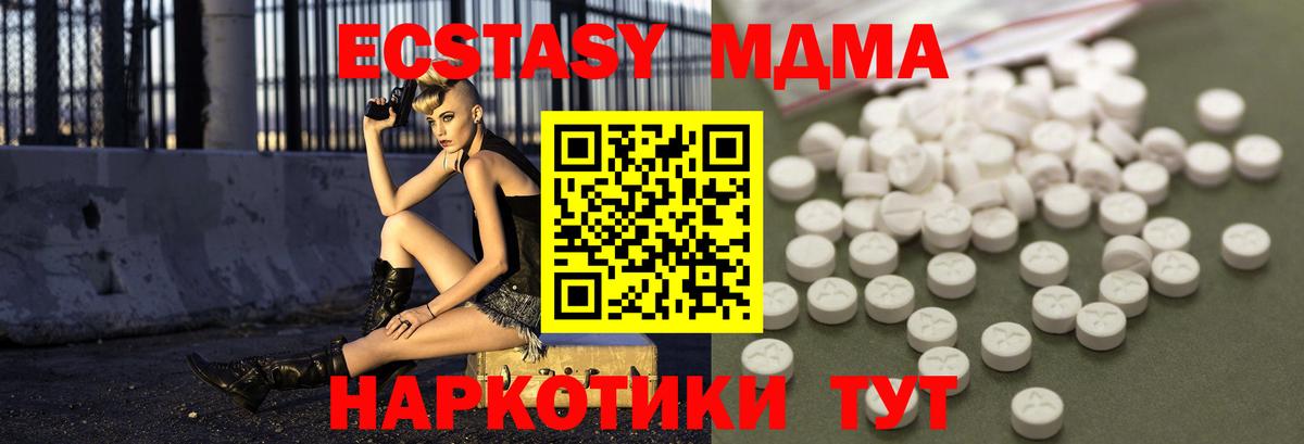 MDMA VHQ  Вход с VPN  MDMA  Дзержинск 