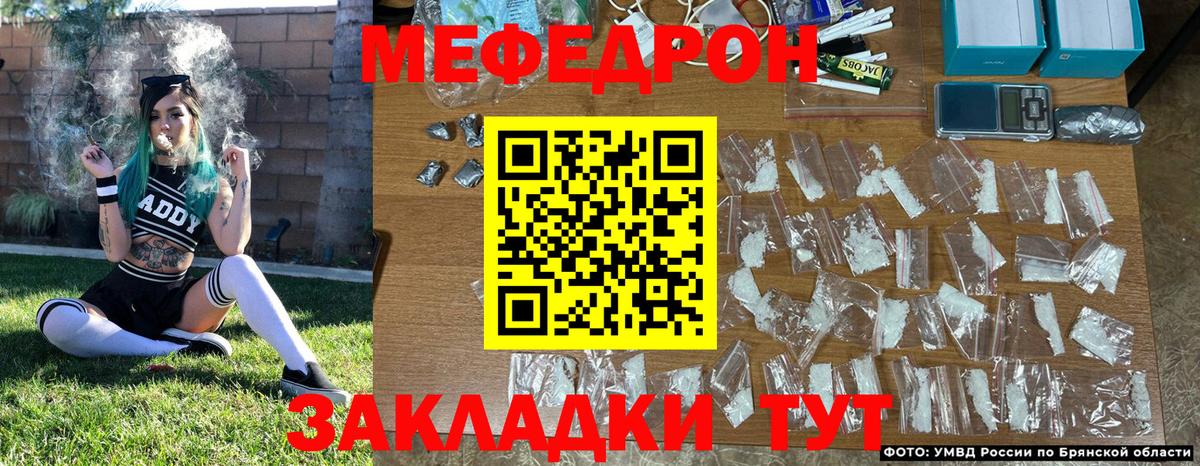 Меф мука Дзержинск