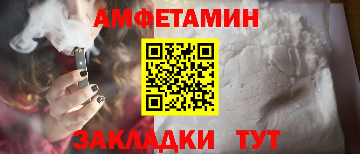 Дзержинск  Метамфетамин  Вход с VPN  МЕТАМФЕТАМИН кристалл 