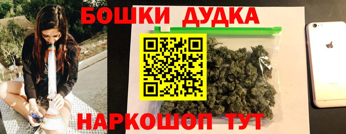 Бошки Шишки гибрид Дзержинск